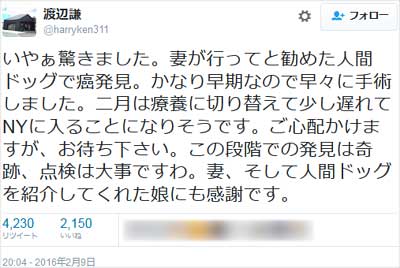 渡辺謙のツイート