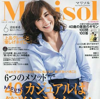 マリソル表紙の清原亜希