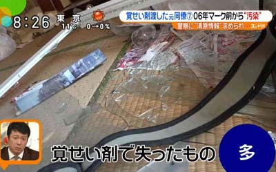 野村貴仁の自宅内部にガラスが散乱