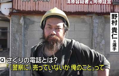 野村貴仁の現在1枚目