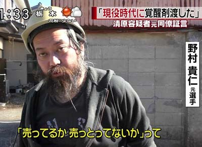 野村貴仁の現在2枚目