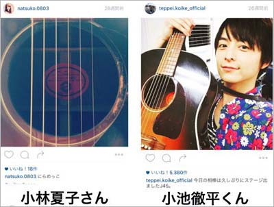 小池徹平と小林夏子がインスタに投稿していたギターの画像比較