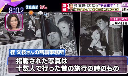 紫艶と桂文枝(桂三枝)の不倫交際報道6枚目