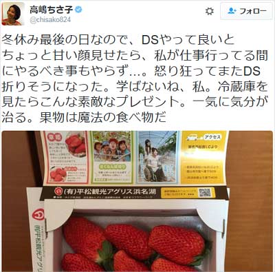 高嶋ちさ子のツイート2枚目