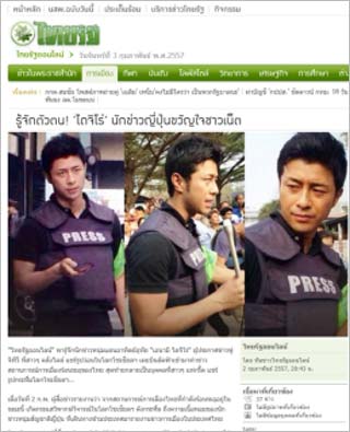 榎並大二郎アナに関するタイのネットメディアの報道