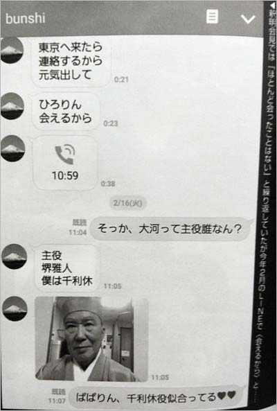 2016年2月16日（火）までLINEしていた 「ひろりん」と「ぱぱりん」