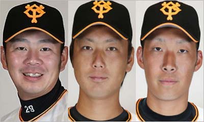 野球賭博に関与していた巨人の福田聡志投手(32)、笠原将生投手(25)、松本竜也投手(22)