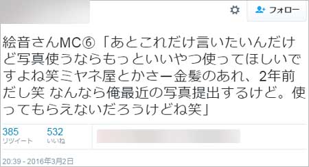 ゲス川谷絵音のライブMC「あとこれだけ言いたいんだけど写真使うならもっといいやつ使ってほしいですよね笑ミヤネ屋とかさー金髪のあれ、2年前だし笑 なんなら俺最近の写真提出するけど。使ってもらえないだろうけどね笑」