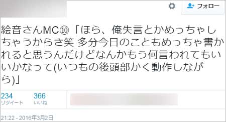 ゲス川谷絵音のMC「俺失言とかめっちゃしちゃうからさ笑 多分今日のこともめっちゃ書かれると思うんだけどなんかもう何言われてもいいかなって」