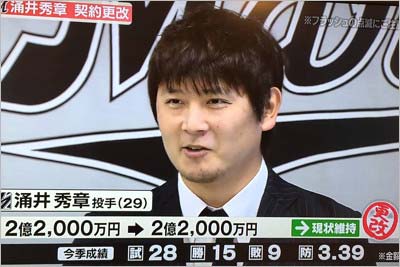 千葉ロッテマリーンズの涌井秀章投手
