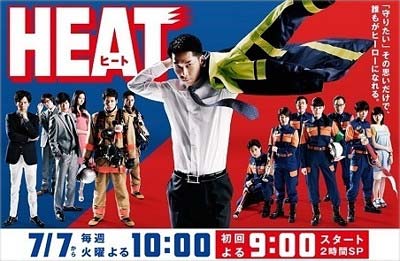 EXILE・AKIRAが主演のドラマ『HEAT』
