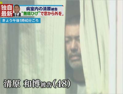清原和博被告が病院のカーテンから顔を出した時の姿