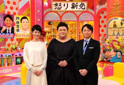 マツコ＆有吉の怒り新党