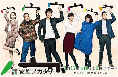 TBSドラマ『家族ノカタチ』