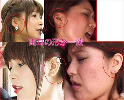 新田恵海とアダルト作品に出演女性の耳の形比較