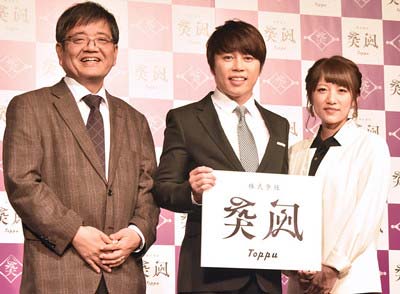 『株式会社 突風』の相談役・森永卓郎、取締役社長・西川貴教、特別顧問・高橋みなみ