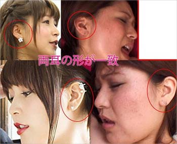 新田恵海のアダルト作品出演疑惑で耳の形検証画像