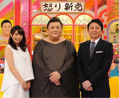 「マツコ＆有吉 怒り新党」の新レギュラー、青山愛アナ、マツコ・デラックス、有吉弘行
