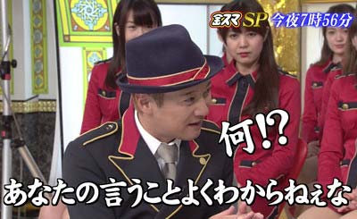 SMAP中居正広に石原慎太郎が噛みつき