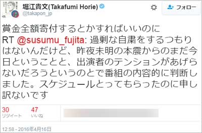 堀江貴文の震災関連のツイート2