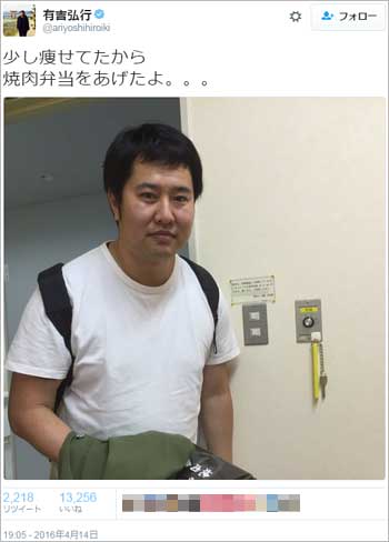 とにかく明るい安村が不倫スキャンダルでやつれた?有吉弘行のツイート