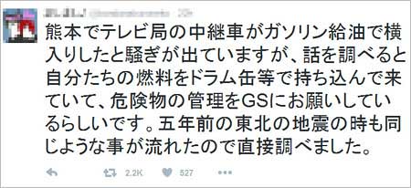 仙台放送のカメラマン?のツイート