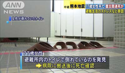 テレビ朝日が震災関連報道で盗撮疑惑が浮上した問題のシーン