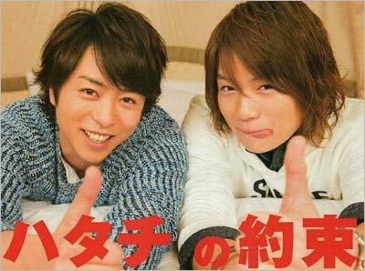 嵐の櫻井翔とSexy Zoneの菊池風磨