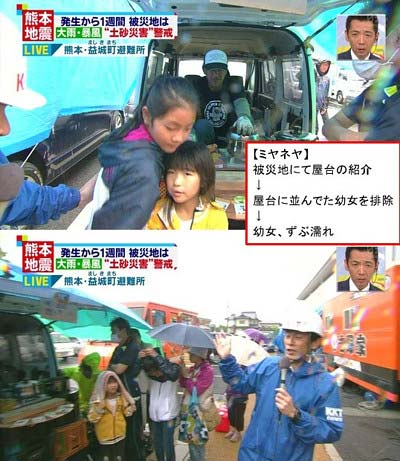 ミヤネ屋の中継で問題視されているシーンのキャプチャ