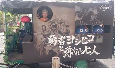 勇者ヨシヒコ最新作の告知