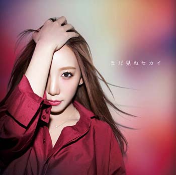 Zawachinのデビューシングル『まだ見ぬセカイ』