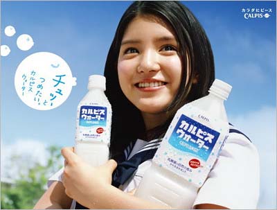 『カルピス』CMに出演していた頃の川島海荷