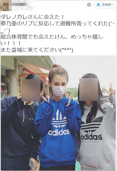 ダレノガレ明美が熊本地震の被災地で撮影者写真とツイート6