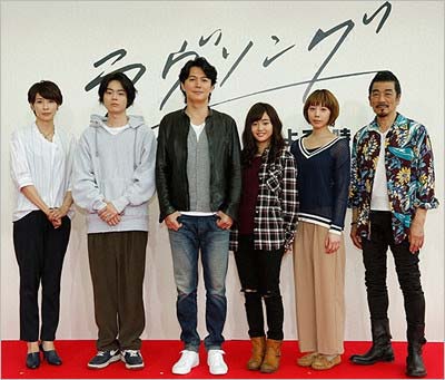 フジテレビドラマ『ラヴソング』出演者