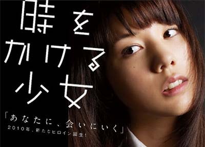 映画『時をかける少女』で主演の仲里依紗