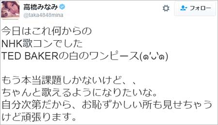NHK『うたコン』での歌唱失敗を反省するツイート