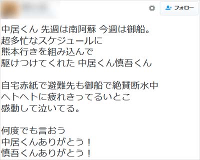 SMAPの中居正広と香取慎吾が避難所を訪れ、感謝するツイート