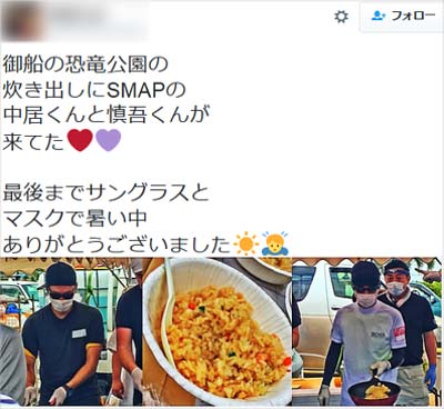 スマップの中居正広&香取慎吾、福澤克雄の炊き出しボランティアに感謝するツイート