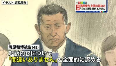 初公判に出廷した清原和博被告