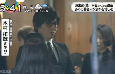 蜷川幸雄の通夜に参列したスマップの木村拓哉を撮影したキャプチャ