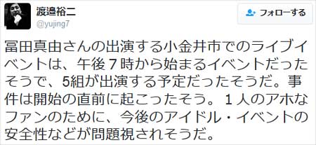 芸能ジャーナリスト・渡邉裕二のツイート2