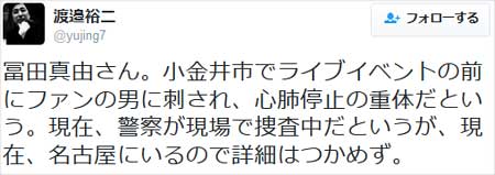 芸能ジャーナリスト・渡邉裕二のツイート1