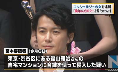 福山雅治の自宅マンションに不法侵入でコンシェルジュの宮本万里子容疑者を逮捕したという報道のキャプチャ2