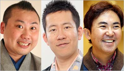 桂宮治さん、2代目林家木久蔵さん、林家三平さん