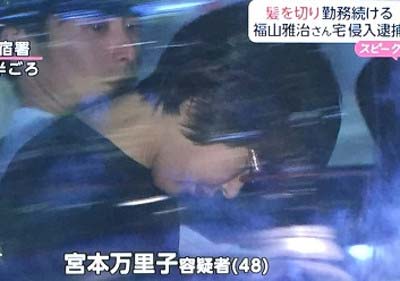 福山雅治の部屋に侵入した宮本万里子容疑者