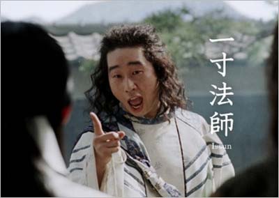 一寸法師を演じる前野朋哉