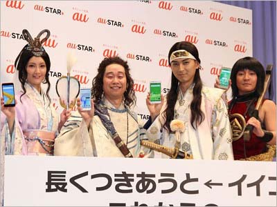 au『三太郎シリーズ』CM出演の松田翔太、菜々緒、濱田岳、前野朋哉