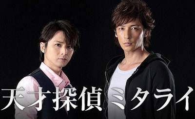 『天才探偵ミタライ~難解事件ファイル「傘を折る女」~』