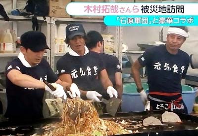 木村拓哉らが益城町での炊き出しボランティアに参加したことを報じるメディア