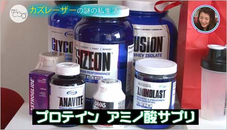 カズレーザーの自宅で発見されたプロテインとローション